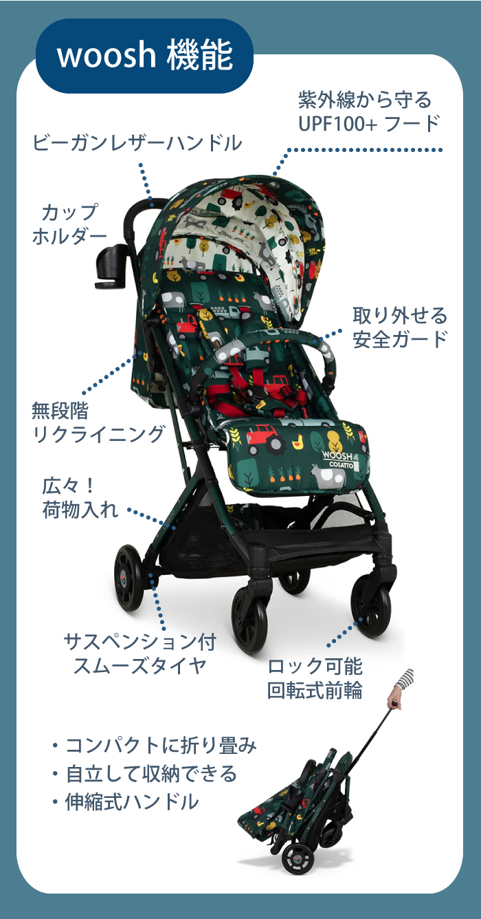 COSATTO（コサット） ベビーカー 新生児 かわいい カラフル AB型 A型