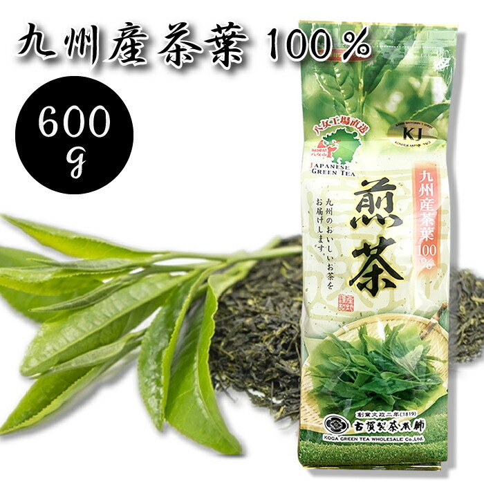 九州産 茶葉 100% 煎茶 600g 国産 八女工場 古賀製茶 緑茶 お買い得