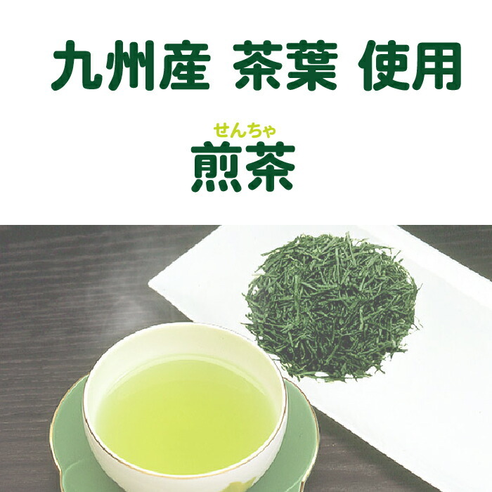九州産 茶葉 100% 煎茶 600g×2 国産 八女工場 古賀製茶 緑茶