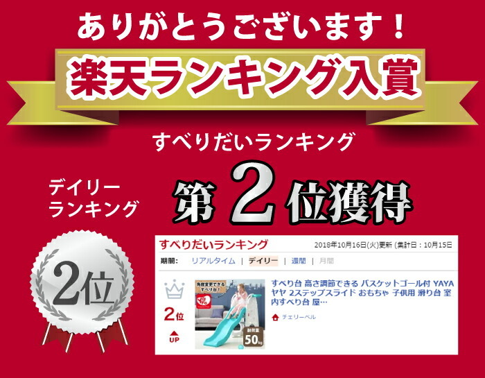 すべり台 高さ調節できる バスケットゴール付 YAYA ヤヤ 2ステップスライド おもちゃ 子供用 滑り台 室内すべり台 屋内遊具 遊具 玩具  プレイハウス 誕生日プ…