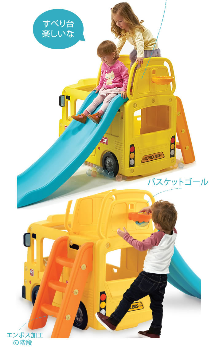すべり台 YaYa 3in1 ヤヤ スクールバス おもちゃ 子供用 滑り台 乗り物