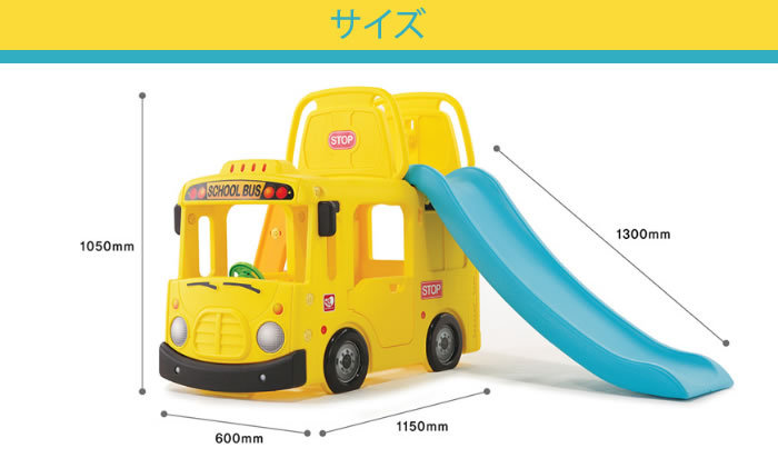 すべり台 YaYa 3in1 ヤヤ スクールバス おもちゃ 子供用 滑り台 乗り物 