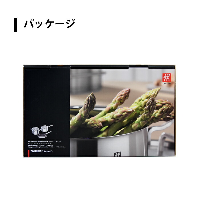 ツヴィリング 鍋3点セット ステンレス ガラス蓋 モーメント S ツヴィリング 鍋3点セット ステンレス ガラス蓋 モーメント S