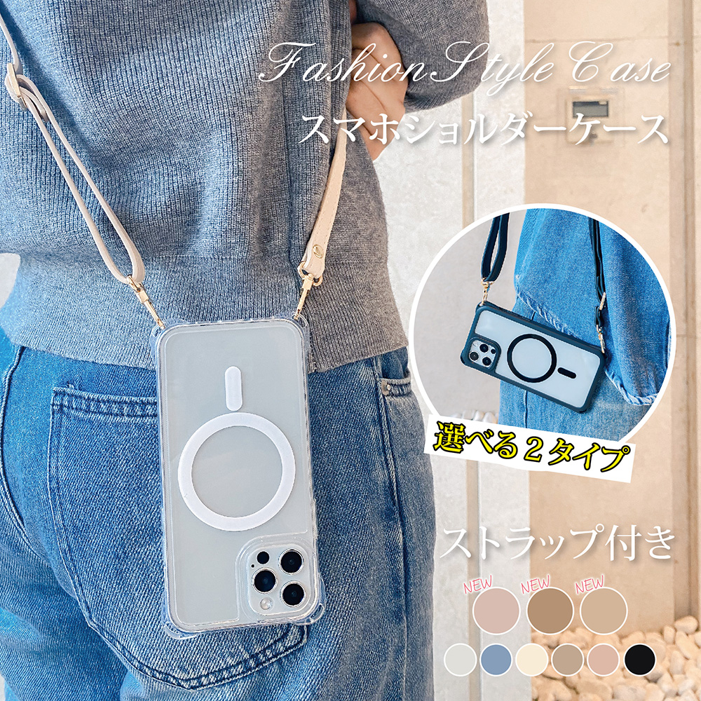 マグセーフ iphoneケース ショルダーストラップ iphone 17 17pro 17air