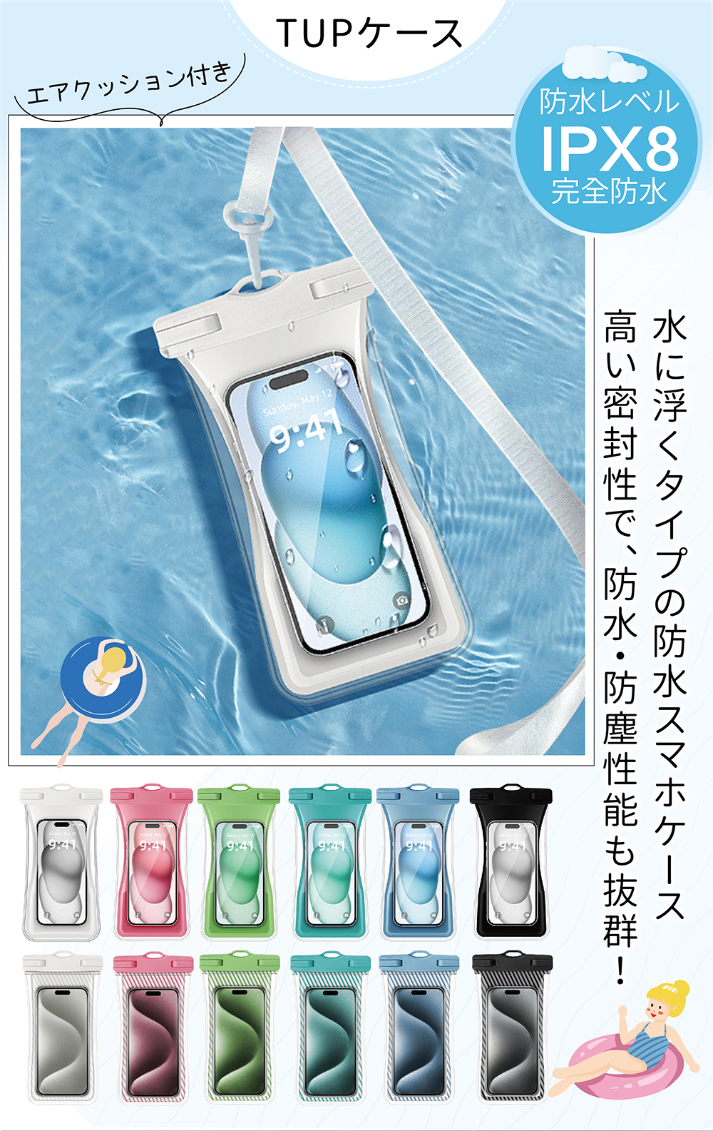 【2枚セット】スマホ 防水ケース ショルダー 防水ケースiPhone スマホ 水中撮影 小物入れ 防水携帯ケース 海 風呂 水泳 夏 防水ポーチ 首掛け 防塵防水 クリア 関連画像1