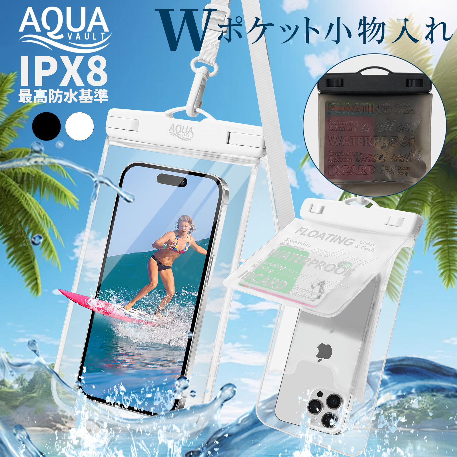20％OFF【wポケット小物入れ付き】防水スマホケース ダブル