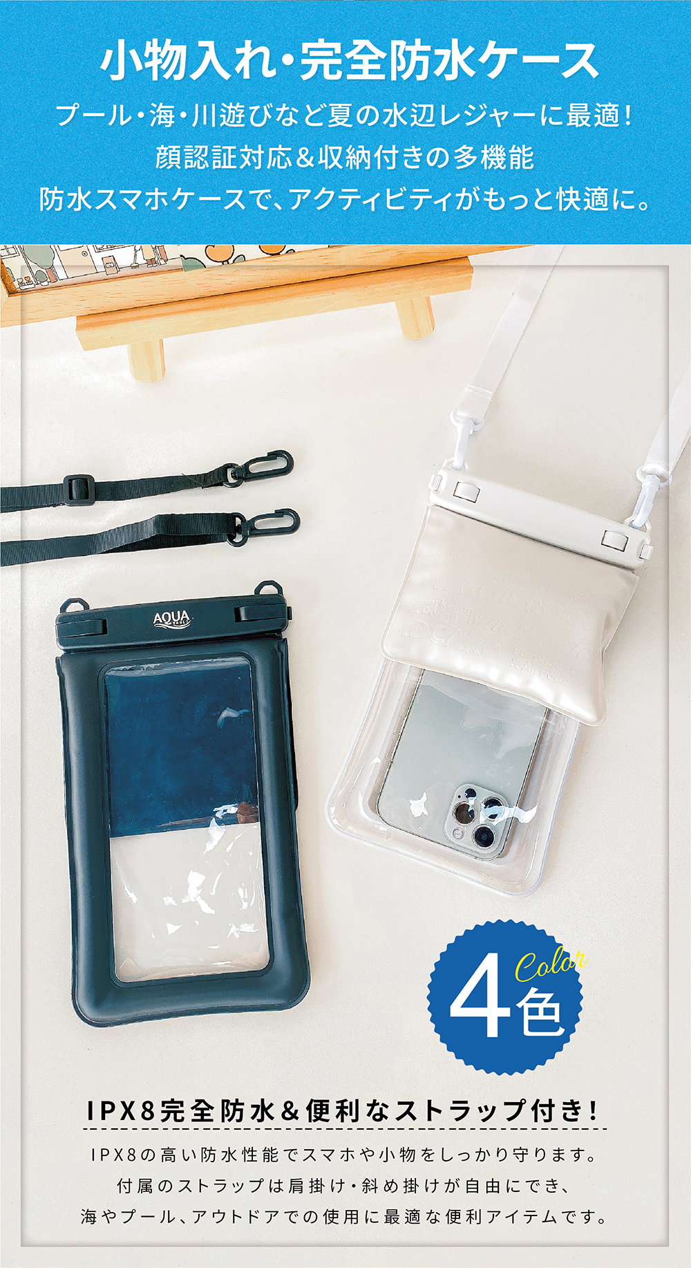 【wポケット小物入れ付き】防水スマホケース ダブルポケット スマホ 防水ケース 水中撮影 ショルダー シュノーケル ipx8 プール高透浮く小銭 水泳 顔認証 関連画像2
