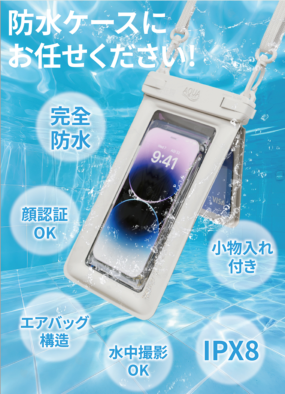 【wポケット小物入れ付き】防水スマホケース ダブルポケット スマホ 防水ケース 水中撮影 ショルダー シュノーケル ipx8 プール高透浮く小銭 水泳 顔認証 関連画像3