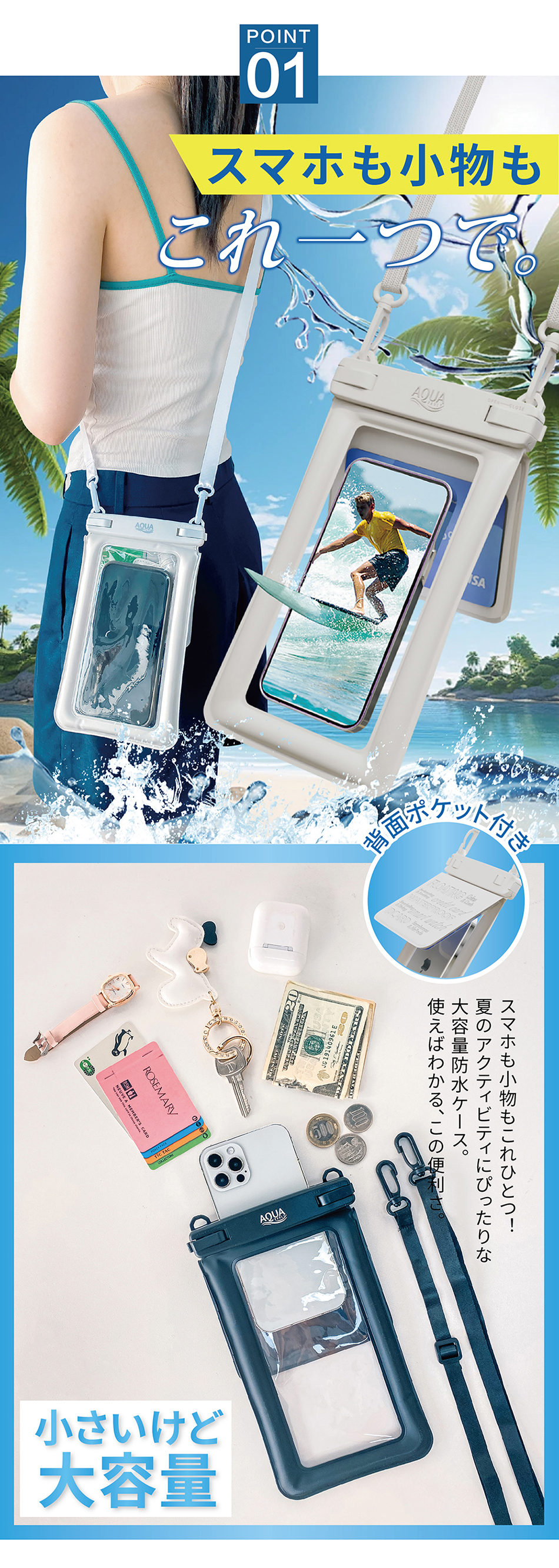 wポケット小物入れ付き】防水スマホケース ダブルポケット スマホ 防水