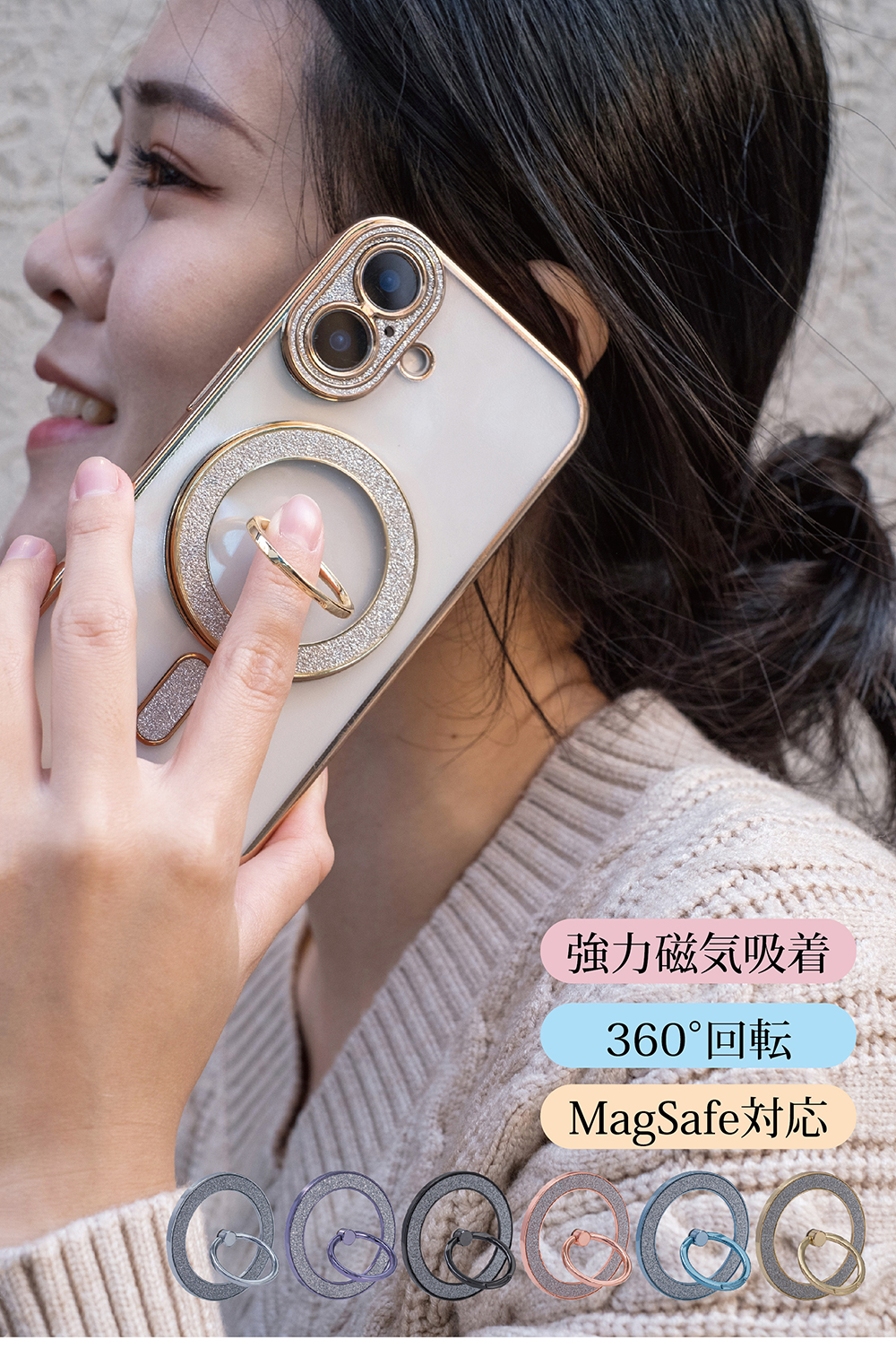 スマホリング Magsafe対応 マグネット キラキラ リング ホルダースマホ