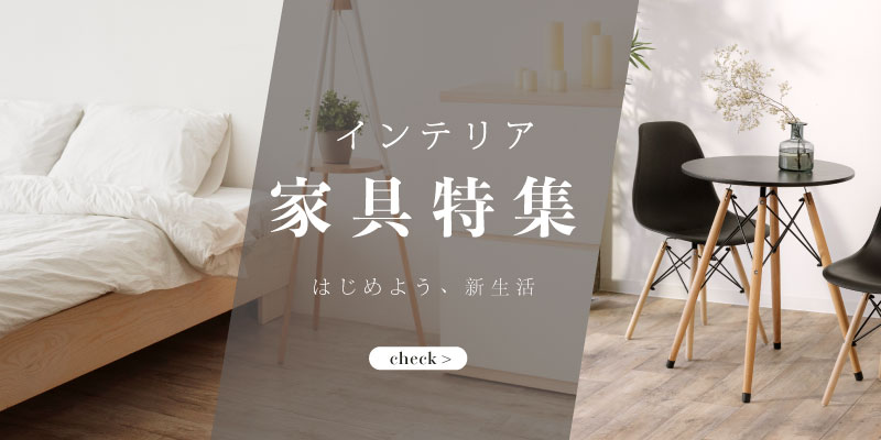 チャキ⭐︎　家具４点セット チャキ⭐︎ 家具4点セット 楽天市場】 家具アイテム一覧