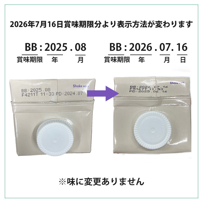 マイナーフィギュアズ オーツミルク 有機JAS認証 アウトレット
