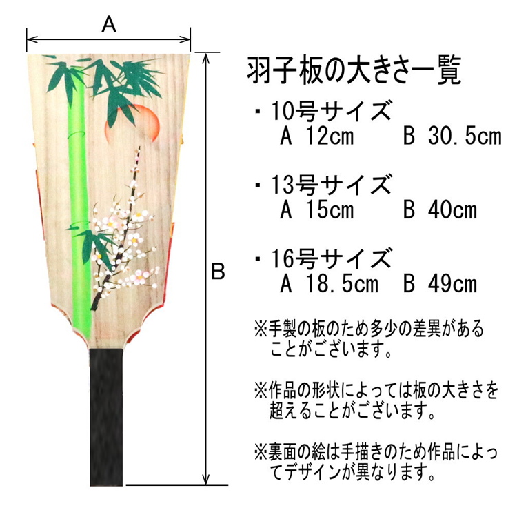 押絵羽子板 13号 浪漫娘 新春娘 飾り台付き むさしや豊山 KS23I016