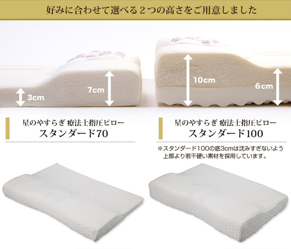 91％以上節約91％以上節約療法士指圧ピロー 枕 〔スタンダード100型