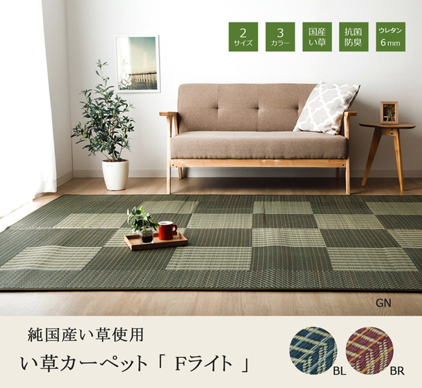 日本製 い草 ラグマット/絨毯 〔格子柄 ブルー 約191×191cm〕 裏地