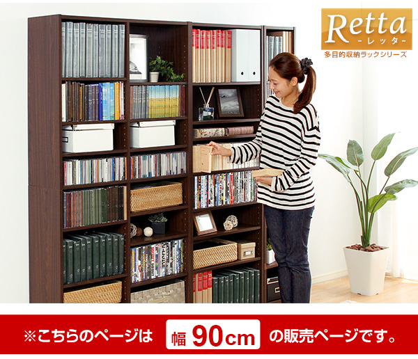 多目的収納ラック/本棚 〔幅90cm ナチュラル〕 可動式棚板付き CD DVD