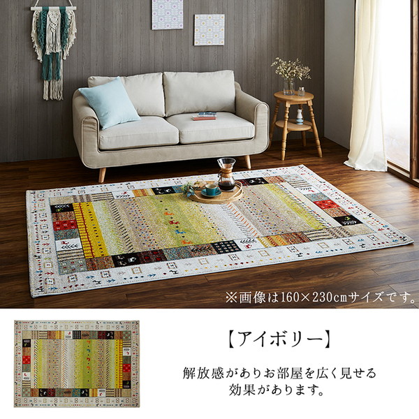 ギャッベ調 ラグマット/絨毯 〔レッド 約160×230cm〕 トルコ製 高耐久