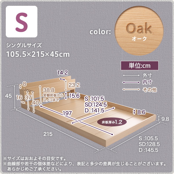 フロアベッド シングル 幅105.5cm オーク 宮付き デザイン 2口