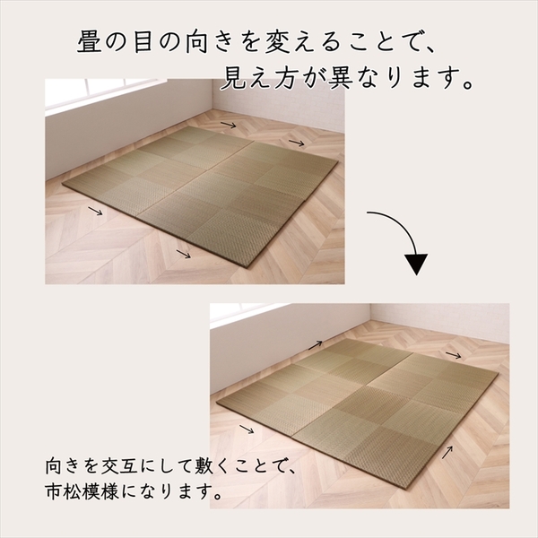 置き畳 約82×82×1.7cm 2枚1組 市松柄 ブラック 日本製 い草 ユニット畳