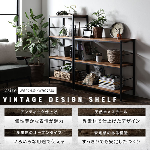 オープンラック(子供部屋家具)  幅90cm日本製ナチュラル 完成品玄関渡し タカシン家具工業 絵本棚 収納 本棚 フレンチカントリー 絵本ラック