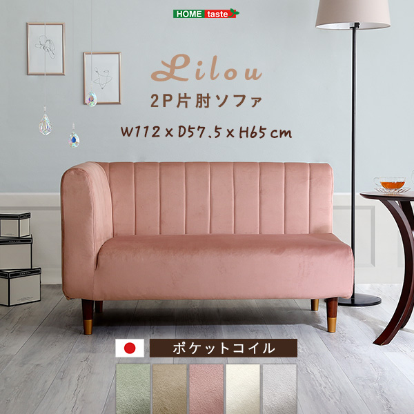 ソファー 約112×57.5×65cm ホワイト 脚：ブラック 日本製 大人かわいい 