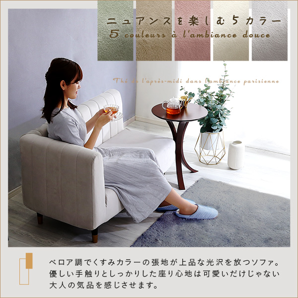 ソファー 約112×57.5×65cm ホワイト 脚：ブラック 日本製 大人かわいい 