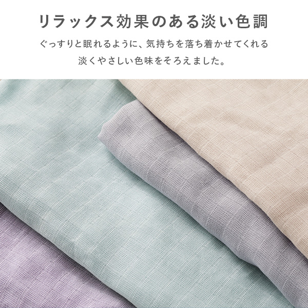 枕カバー 寝具 単品 約43×63cm ミントグリーン 綿100% 二重ガーゼ 抗菌