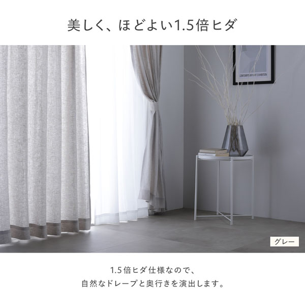 【日本製】天然素材 上質リネン100%カーテン 丈195cmホワイト 1枚 日本製】天然素材 上質リネン100%カーテン 幅100cm（2枚入り） /95