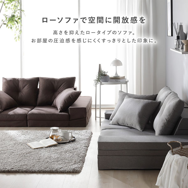 マルチウェイ フロアソファ 〔グレー〕 ウレタン ソファベッド