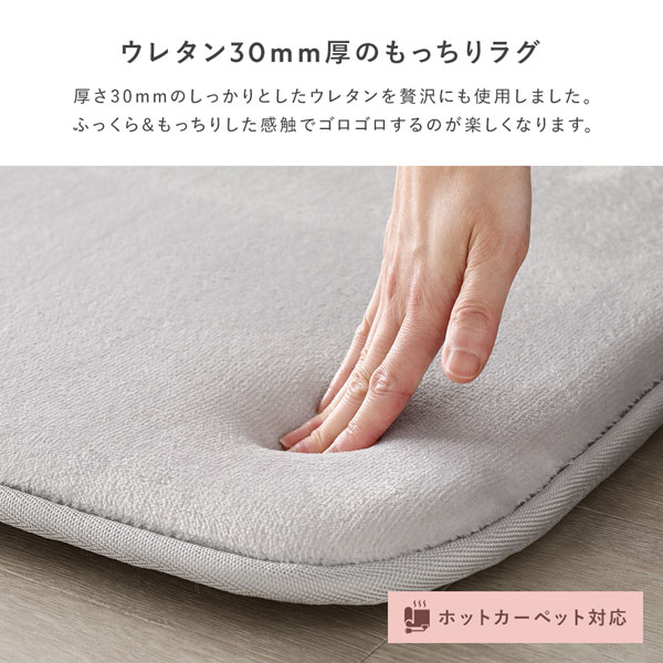 もっちり 防音 ラグ 約190×190cm アイボリー ウレタン フランネル 滑り