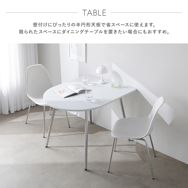 ダイニング 3点セット ダイニングテーブル 半円形 約100×80cm ＋