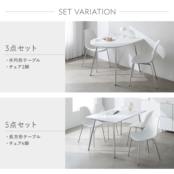 ダイニング 3点セット ダイニングテーブル 半円形 約100×80cm ＋