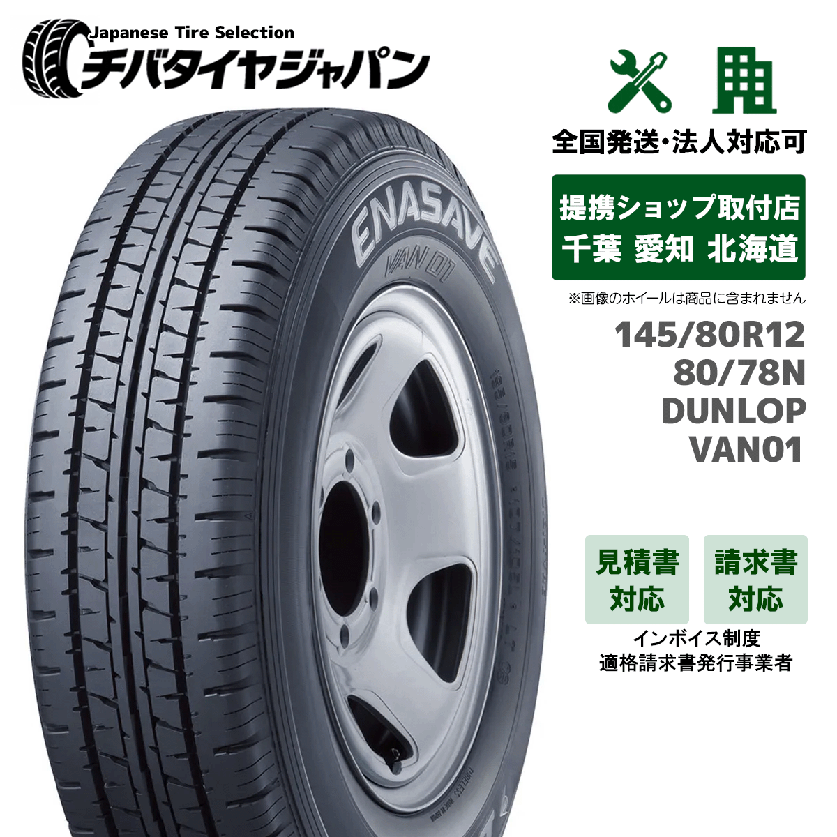 ヨコハマタイヤ（YOKOHAMA TIRE） 【新品】YOKOHAMA SUPER VAN Y356