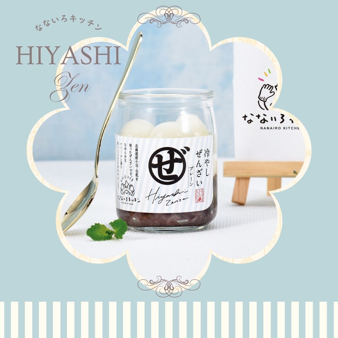 北海道冷やしぜんざい5本セット