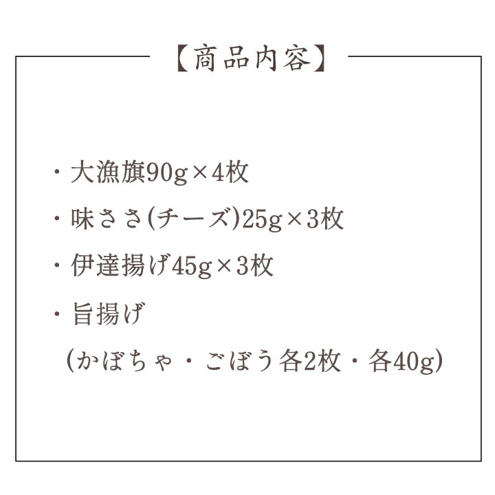 仙台名産 笹かまぼこ詰合せ CT-27