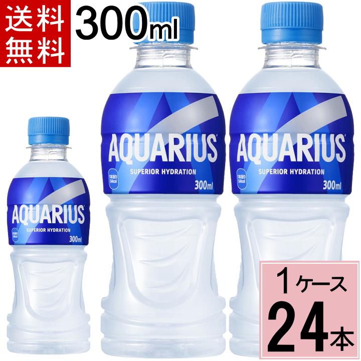 Yahoo! Yahoo!ショッピング(ヤフー ショッピング)アクエリアス 300mlPET 送料無料 合計 24 本（24本×1ケース） 4902102101127