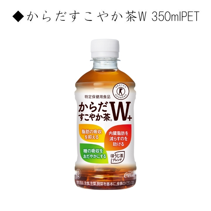 特保・機能性 よりどりセット