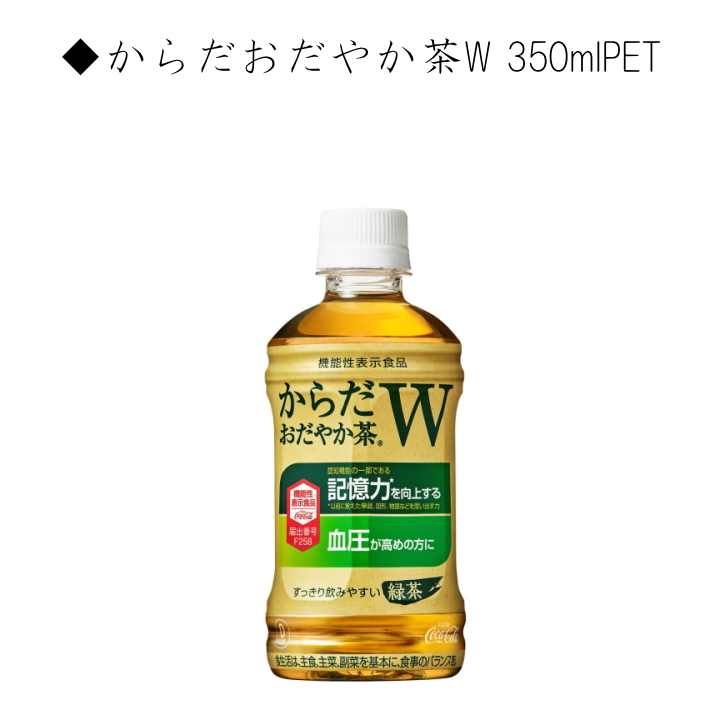 特保・機能性 よりどりセット