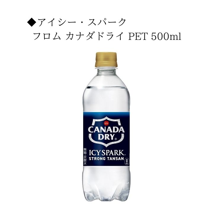 無糖炭酸 よりどりセット
