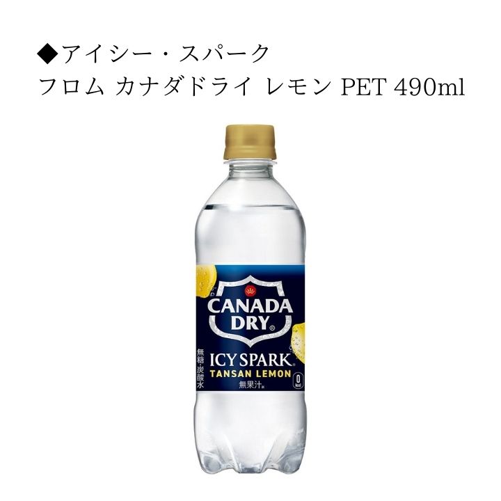 無糖炭酸 よりどりセット