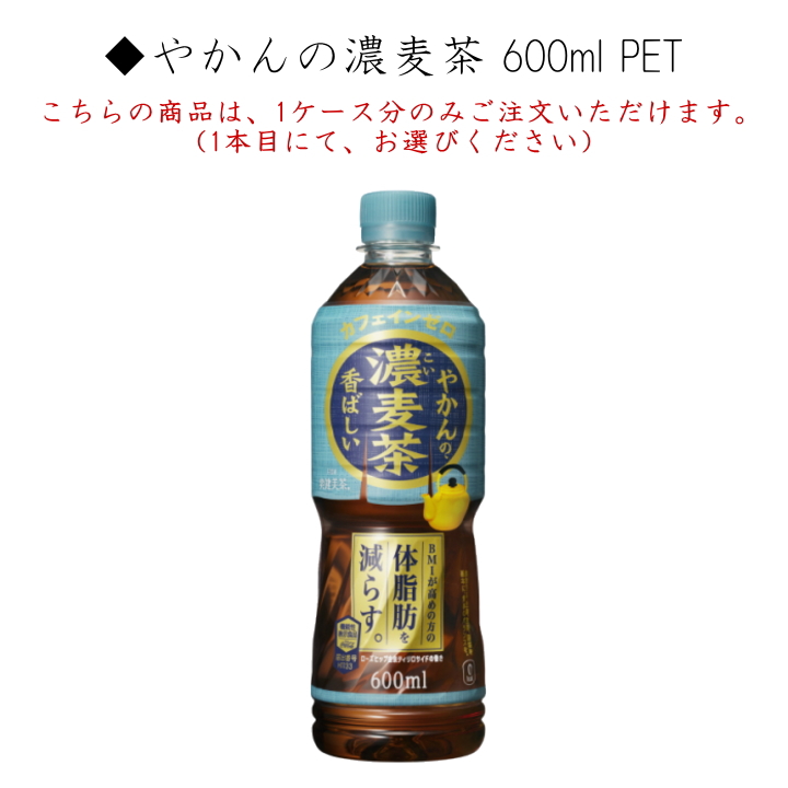 特保・機能性 よりどりセット