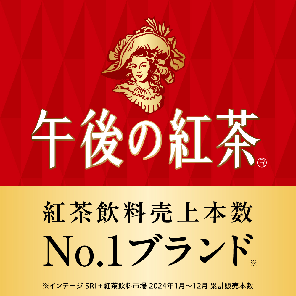 午後の紅茶 おいしい無糖 ミルクティー 500ml PET