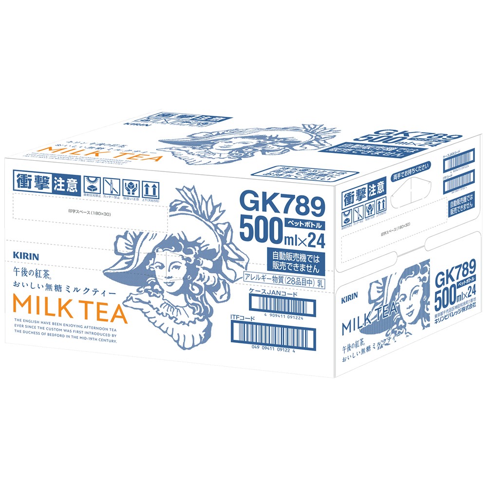午後の紅茶 おいしい無糖 ミルクティー 500ml PET