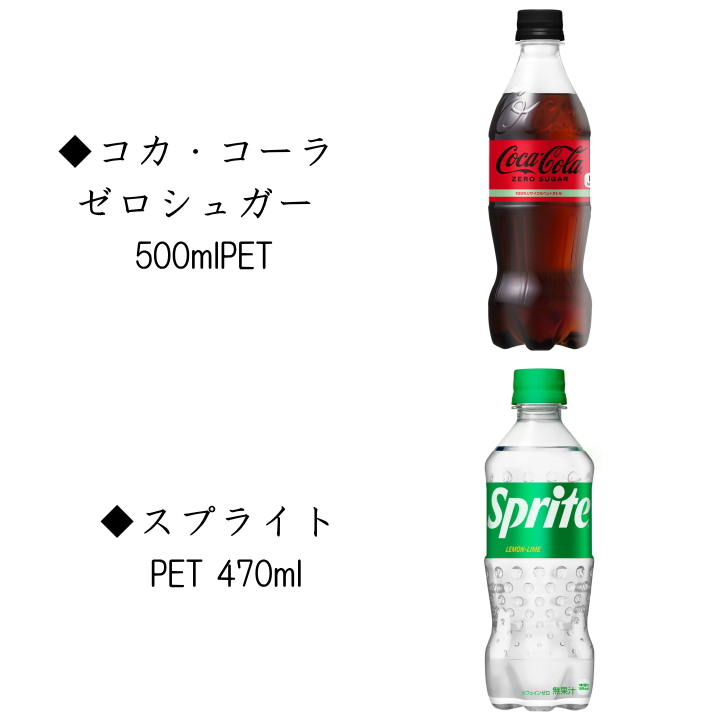 よりどりセット