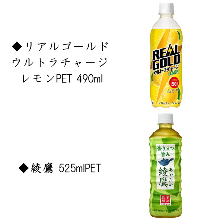 よりどりセット