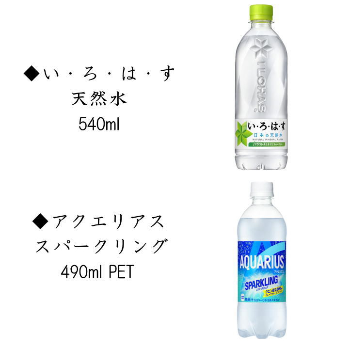 よりどりセット
