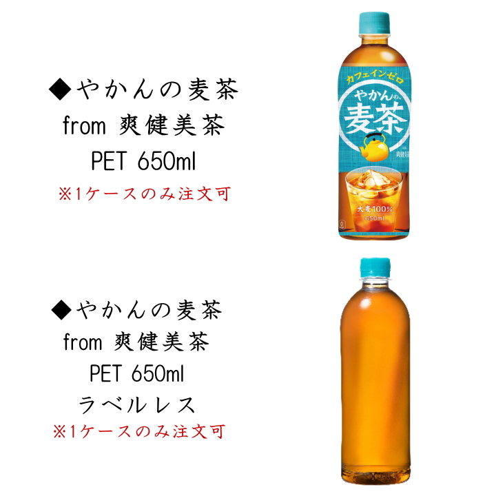 よりどりセット