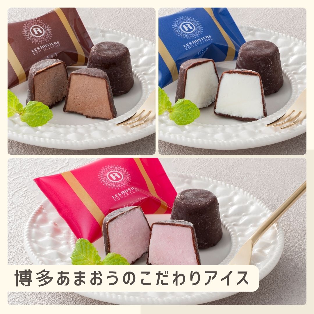アイスクリーム ギフト 銀座京橋 レ ロジェ ...の詳細画像1