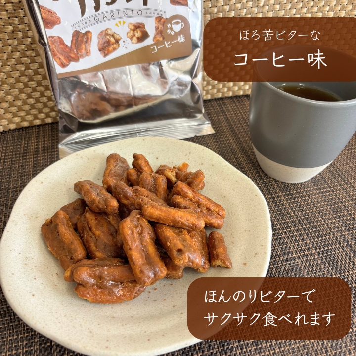 ガリント