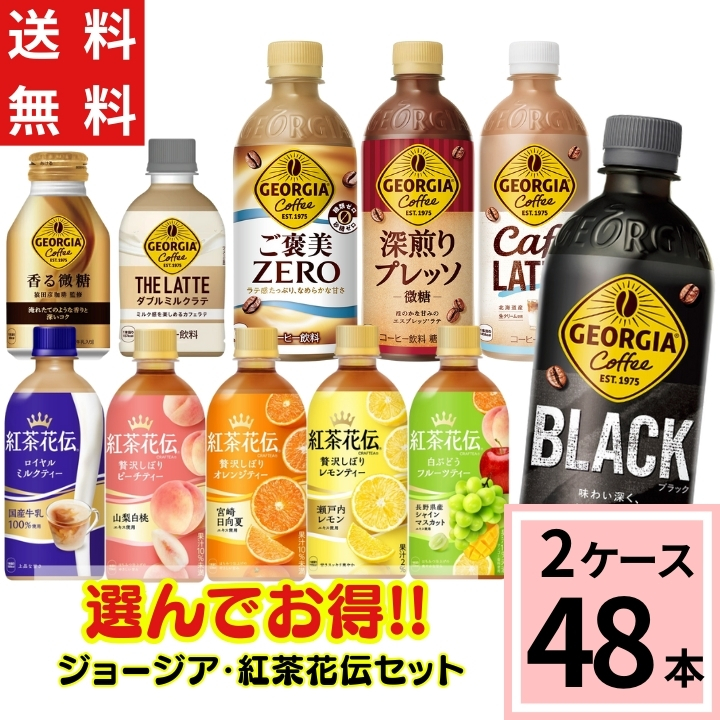 ☆美品☆ トリーバーチ　ジョージア　型押　アイボリー　24.5 ジョージア ジャパン クラフトマン よりどり 紅茶花伝 セット 合計 48